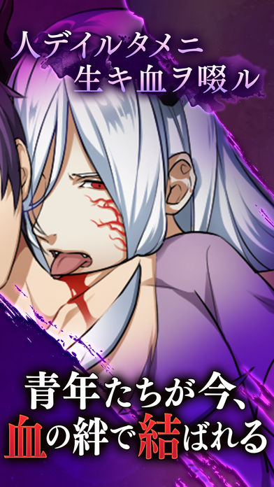 Bloody Chain ～血で結ばれた絆～のスクリーンショット_3