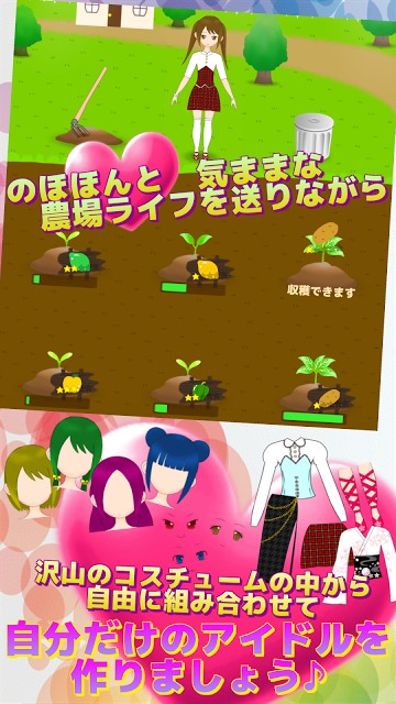 メークインガール - アイドル育成と農場ゲームのスクリーンショット_2