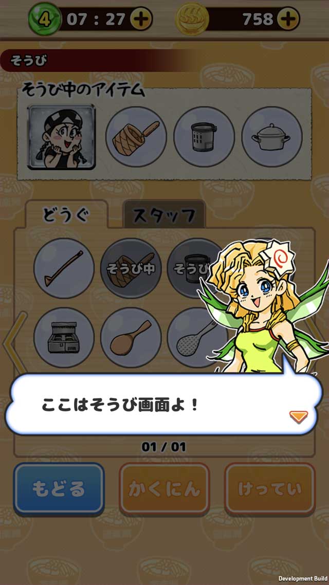 ドタバタ調理アクション　IT系ラーメン　道楽洲（どらす）のスクリーンショット_3