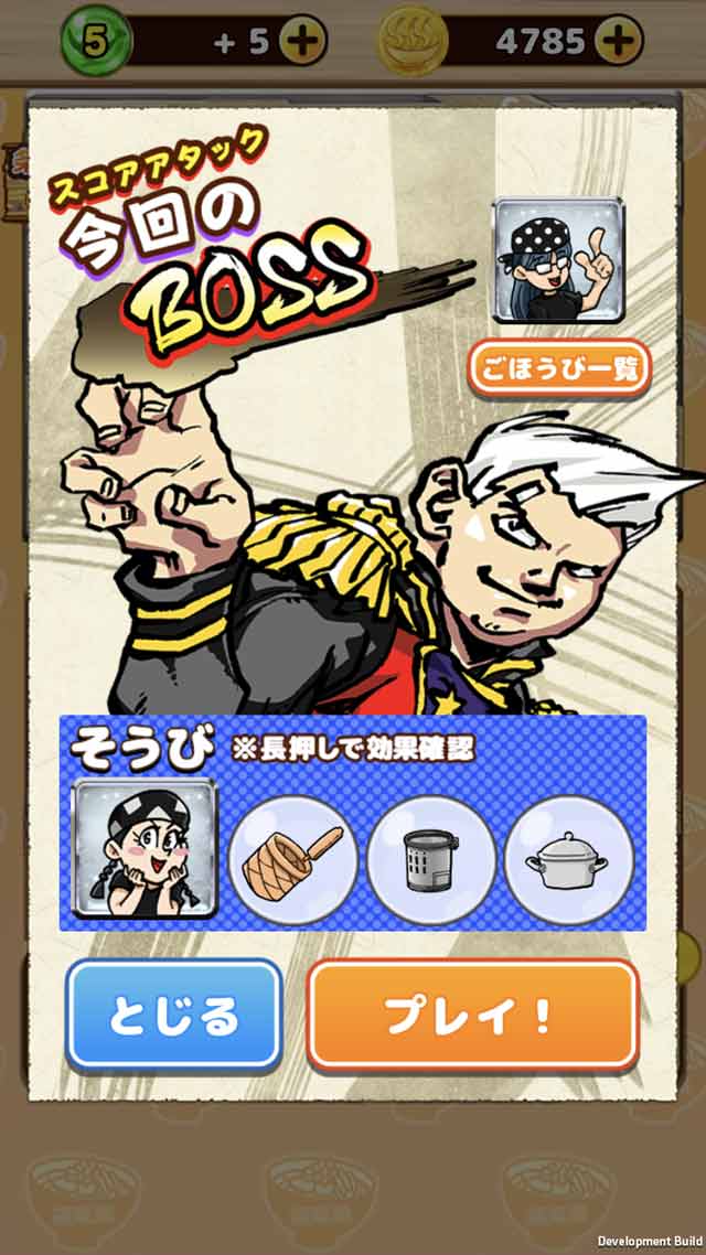 ドタバタ調理アクション　IT系ラーメン　道楽洲（どらす）のスクリーンショット_4