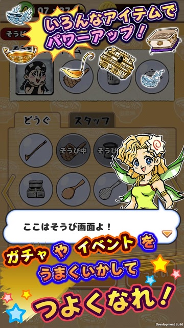 ドタバタ調理アクション　IT系ラーメン　道楽洲（どらす）のスクリーンショット_3