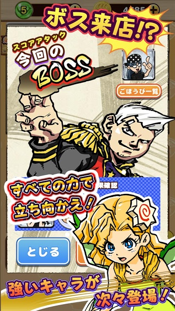 ドタバタ調理アクション　IT系ラーメン　道楽洲（どらす）のスクリーンショット_4