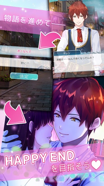 醒めない乙女の夢のムーンスター◆女性向け恋愛ゲーム・乙女ゲームのスクリーンショット_4