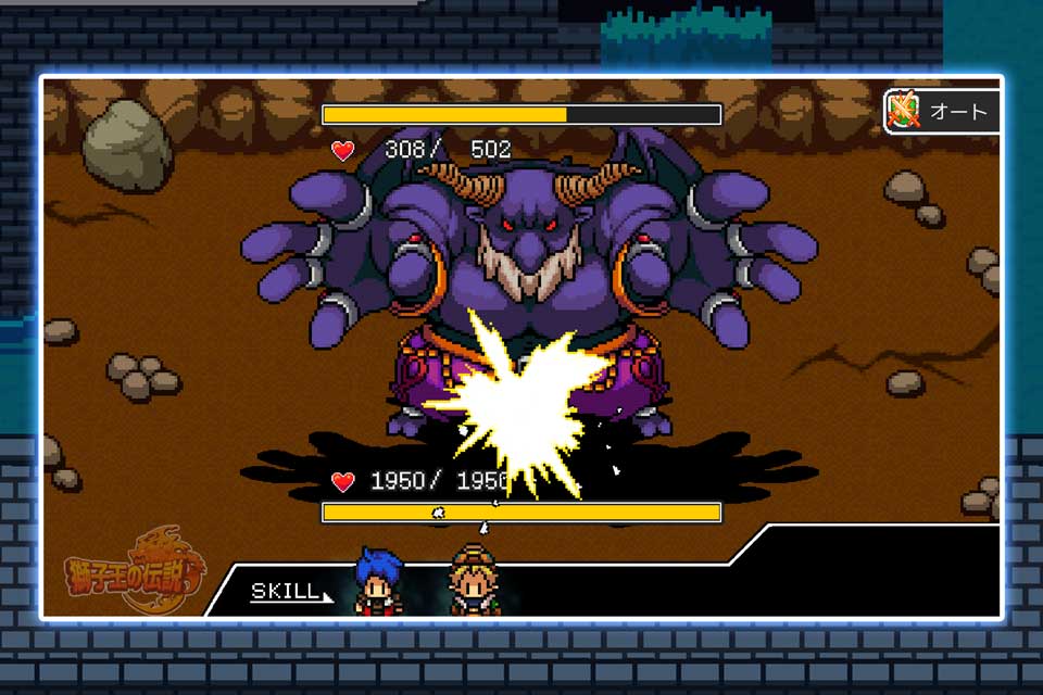 獅子王の伝説 -短編RPGのスクリーンショット_4