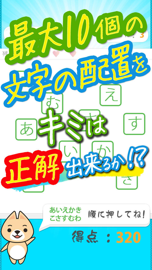 瞬間！記憶力チャレンジ～あなたの右脳と左脳の脳年齢は？視力回復の若返り、老化防止トレーニングに最適な頭の回転アンチエイジングテストゲーム～のスクリーンショット_2