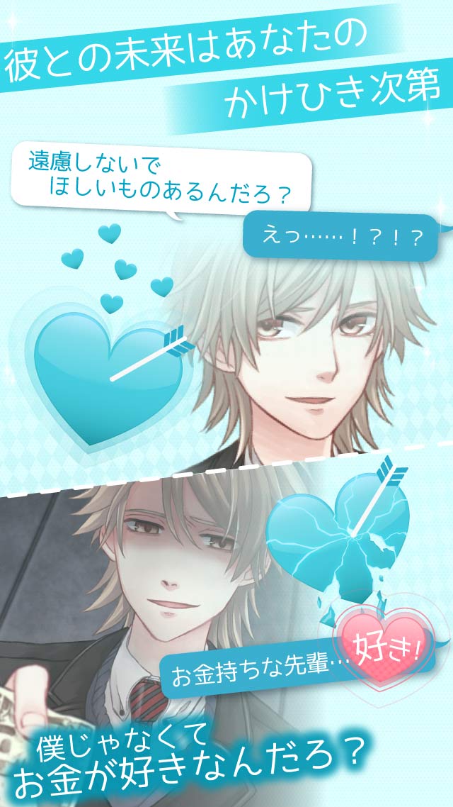 好きになったら負け２のスクリーンショット_2