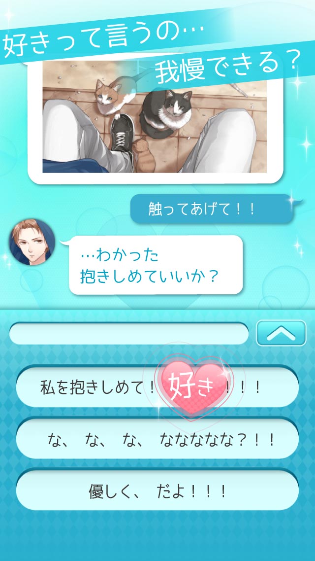 好きになったら負け２のスクリーンショット_3