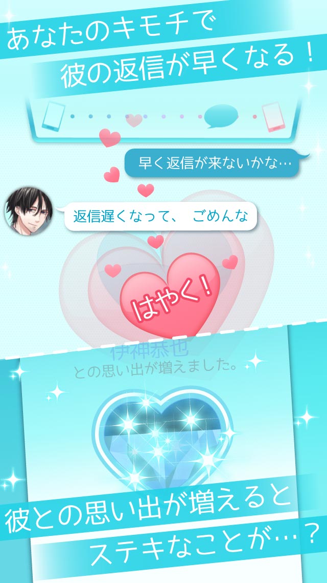 好きになったら負け２のスクリーンショット_4