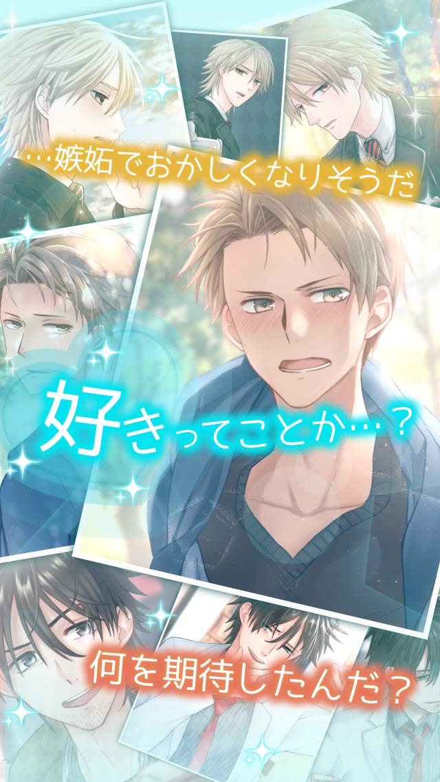 好きになったら負け２のスクリーンショット_5