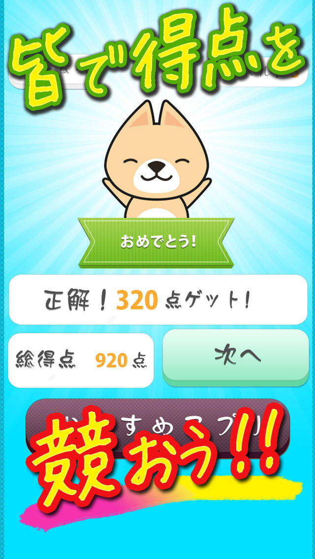 瞬間！記憶力チャレンジ～あなたの右脳と左脳の脳年齢は？視力回復の若返り、老化防止トレーニングに最適な頭の回転アンチエイジングテストゲーム～のスクリーンショット_3