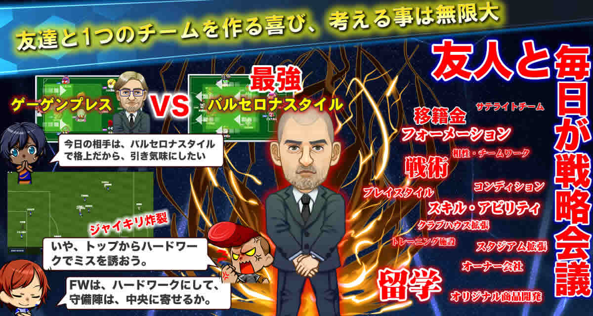 サッカーカーニバルタクティクスのスクリーンショット_4