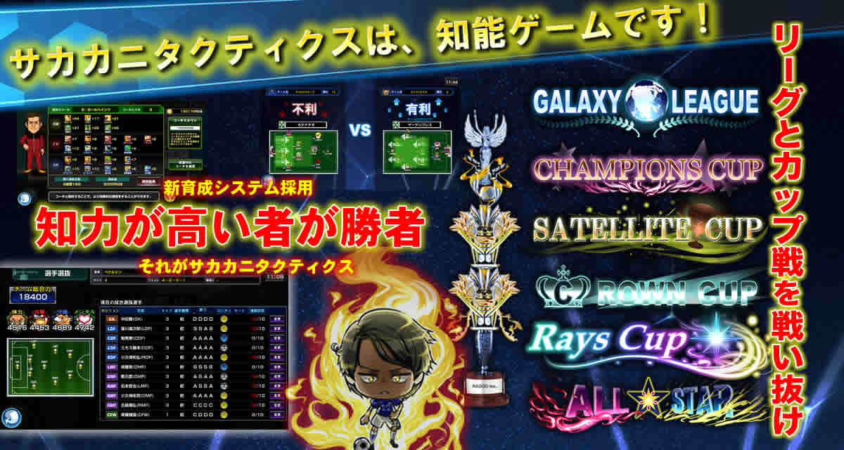 サッカーカーニバルタクティクスのスクリーンショット_5