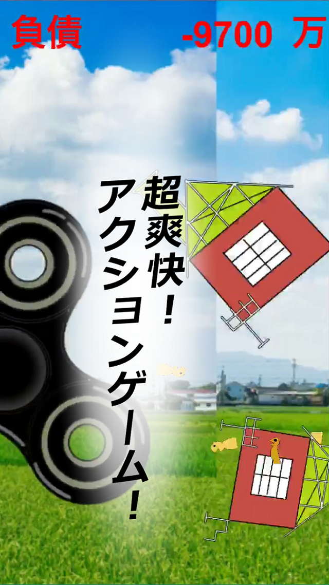 ハンドスピナーで○○してみたのスクリーンショット_3