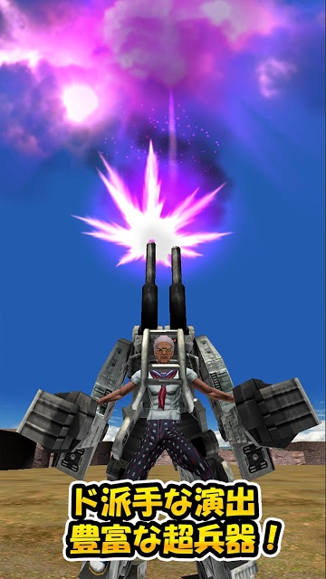 ババアストライクのスクリーンショット_2