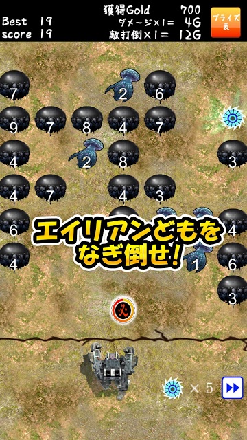 ババアストライクのスクリーンショット_3