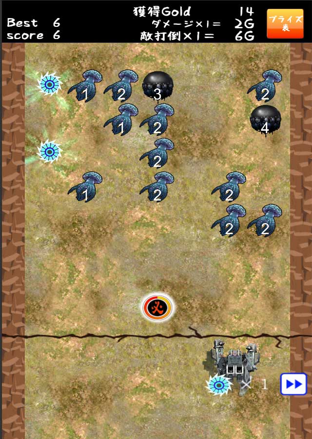 ババアストライクのスクリーンショット_2