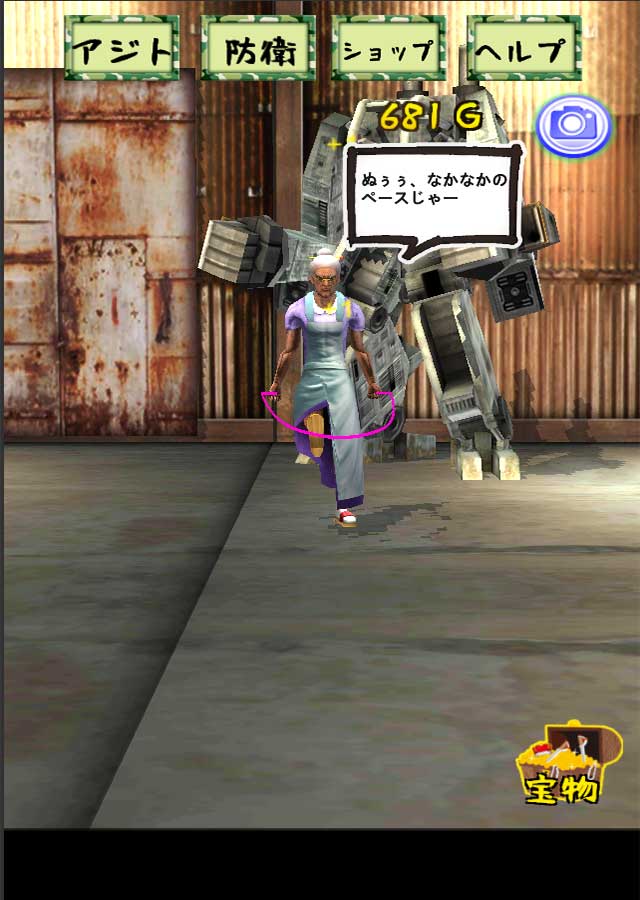 ババアストライクのスクリーンショット_4