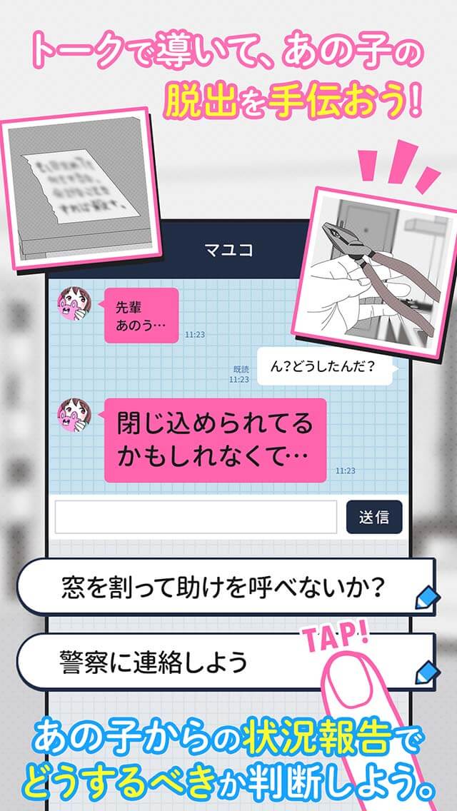 あの子のために死んでくれのスクリーンショット_3