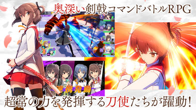 刀使ノ巫女 刻みし一閃の燈火のスクリーンショット_2