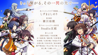 刀使ノ巫女 刻みし一閃の燈火のスクリーンショット_5