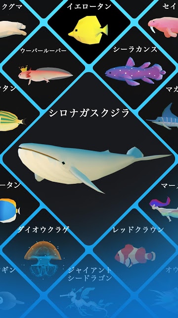 アビスリウム - タップで育つ水族館のスクリーンショット_2