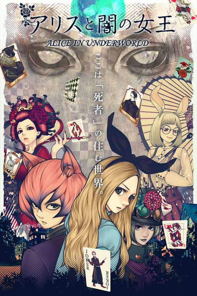 脱出ゲーム アリスと闇の女王のスクリーンショット_1