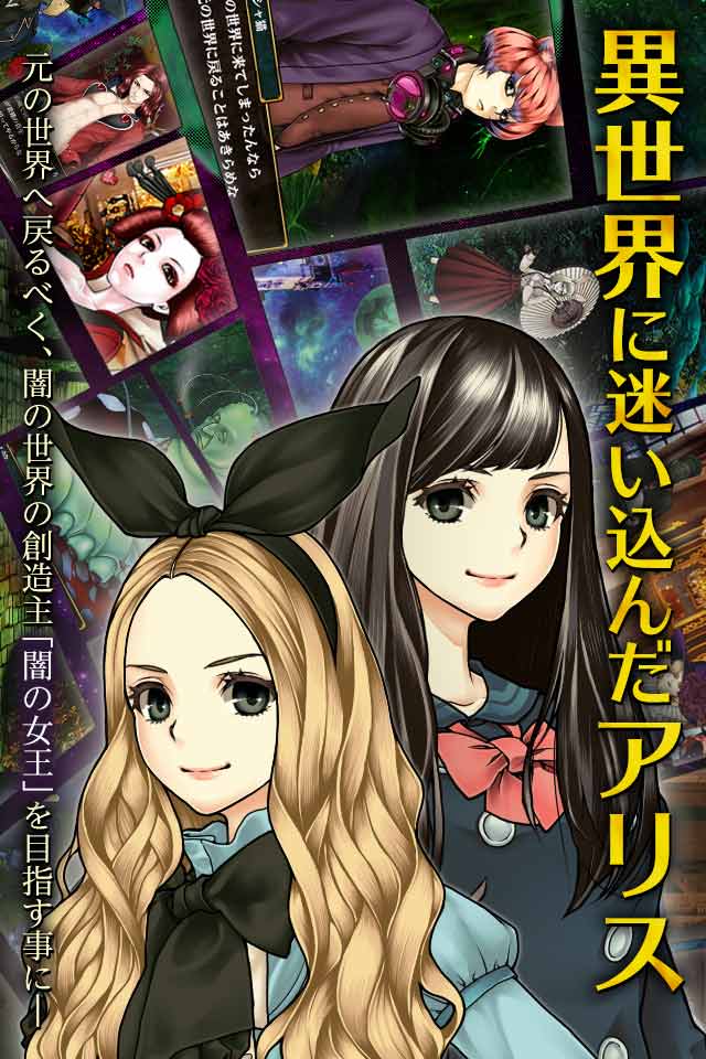 アリスと闇の女王のスクリーンショット_2