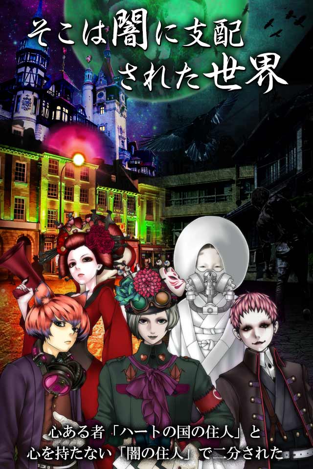 アリスと闇の女王のスクリーンショット_3