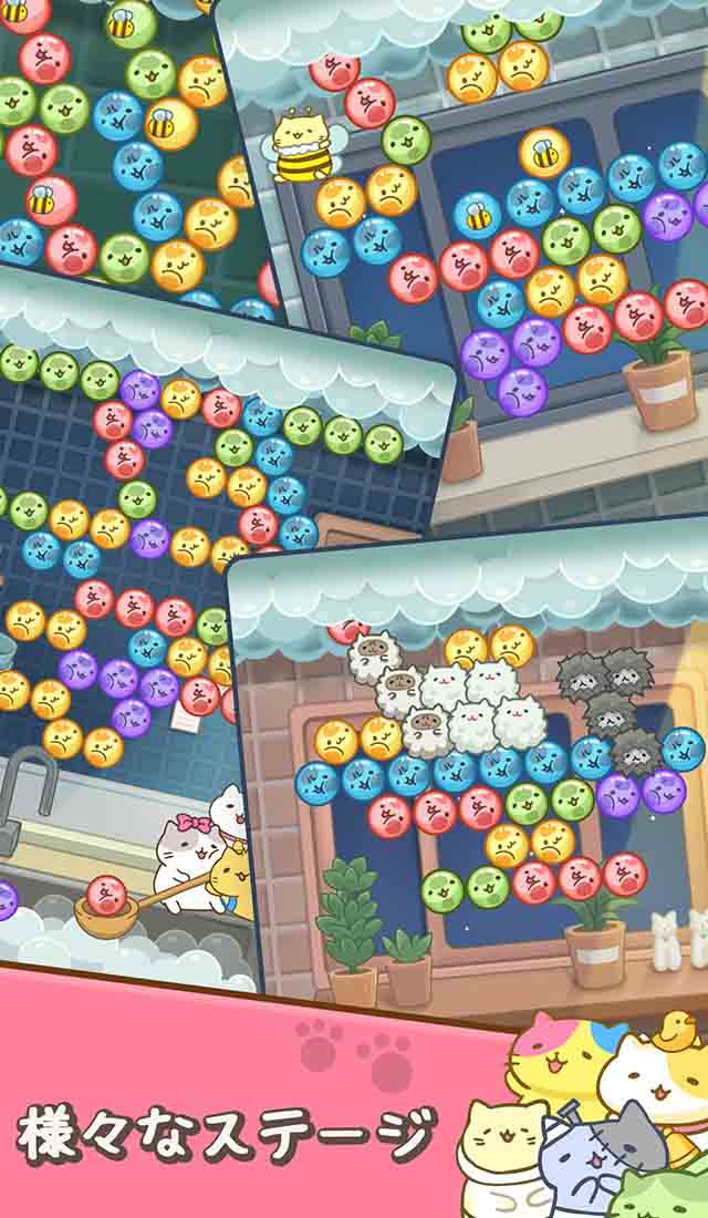 みっちりねこバブルのスクリーンショット_2