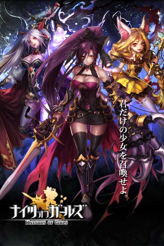 ナイツオブガールズのスクリーンショット_1