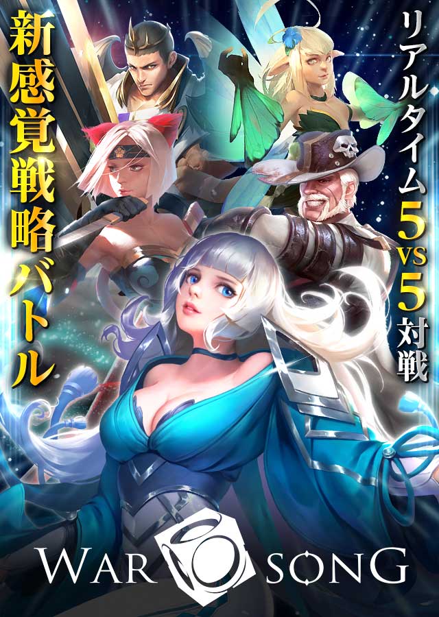 War Song（ウォーソング）のスクリーンショット_1