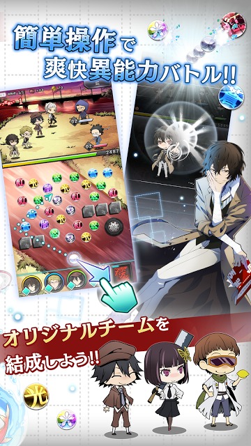 文豪ストレイドッグス 迷ヰ犬怪奇譚のスクリーンショット_5