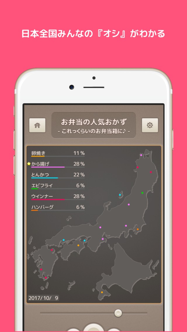 推しを学ぶのスクリーンショット_1
