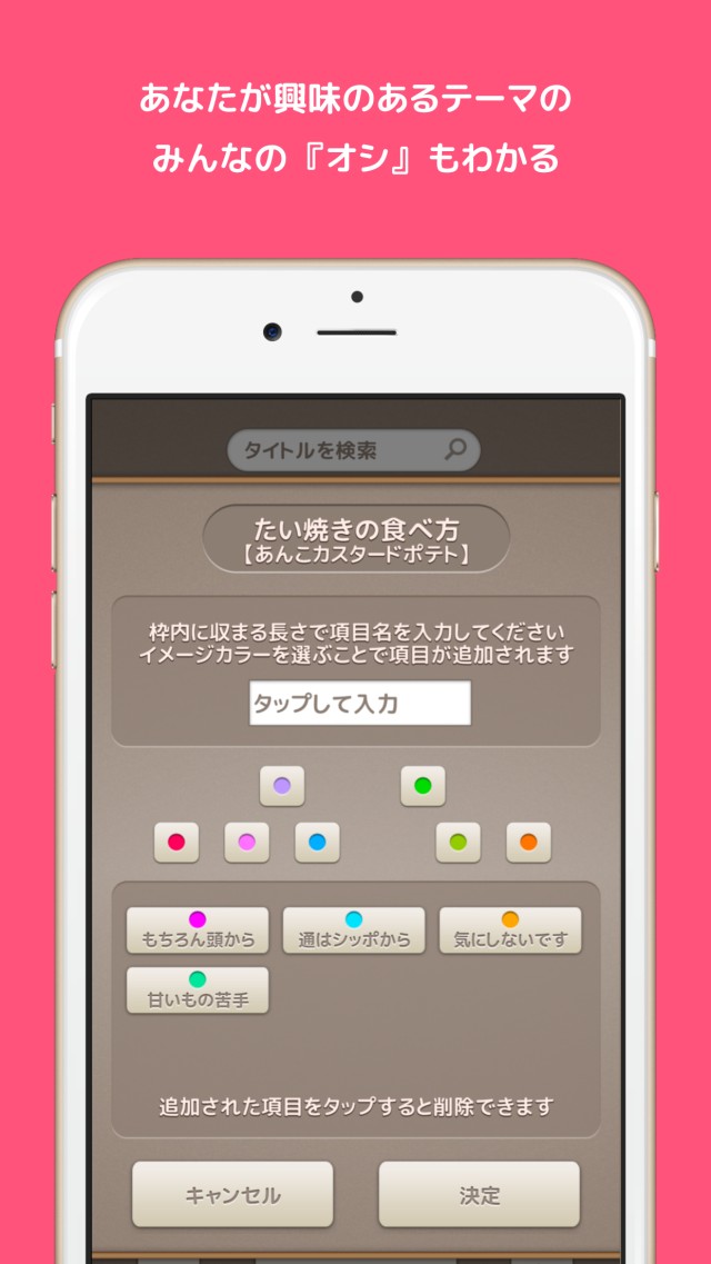 推しを学ぶのスクリーンショット_2