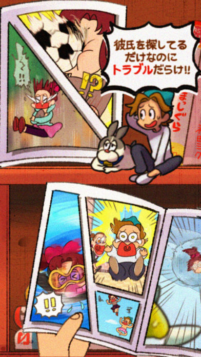 ど根性はるちゃん -脱出ゲームのスクリーンショット_3