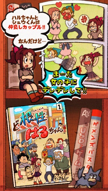 ど根性はるちゃん -脱出ゲームのスクリーンショット_2