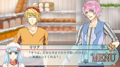 貴方の仮面の外し方のスクリーンショット_3