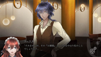 カフェ・ゼロ～眠れる野獣～のスクリーンショット_2