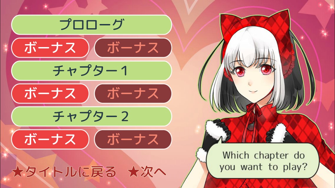 嘘つきな王様の騙し方のスクリーンショット_2