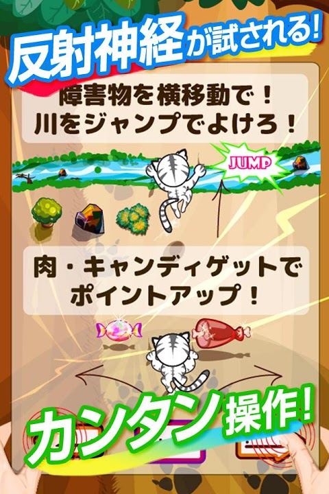 タイガーランナー～トラがレースするスピードランニングゲーム～のスクリーンショット_2