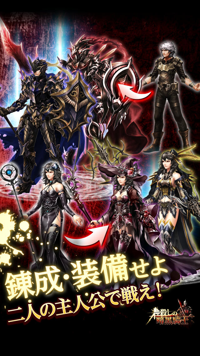 神殺しの暗黒騎士のスクリーンショット_1