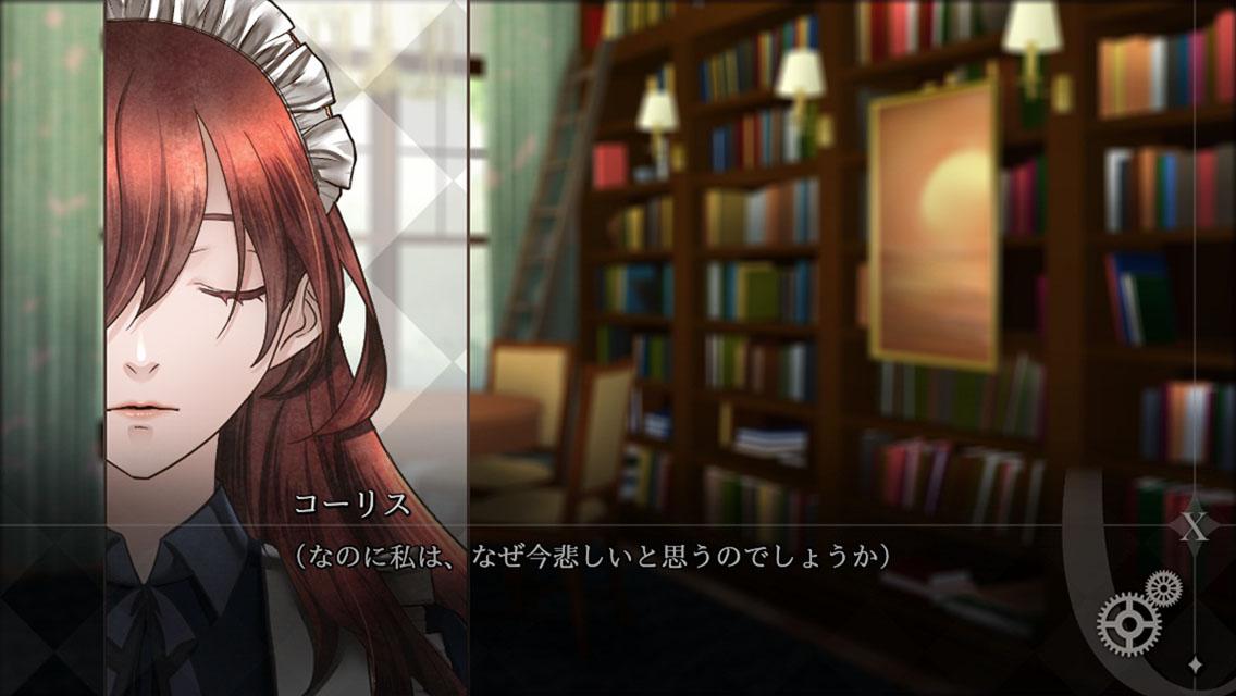 カフェ・ゼロ～眠れる野獣～のスクリーンショット_4