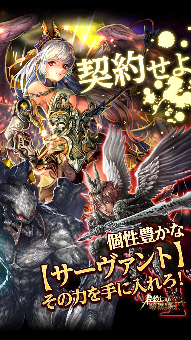 神殺しの暗黒騎士のスクリーンショット_2