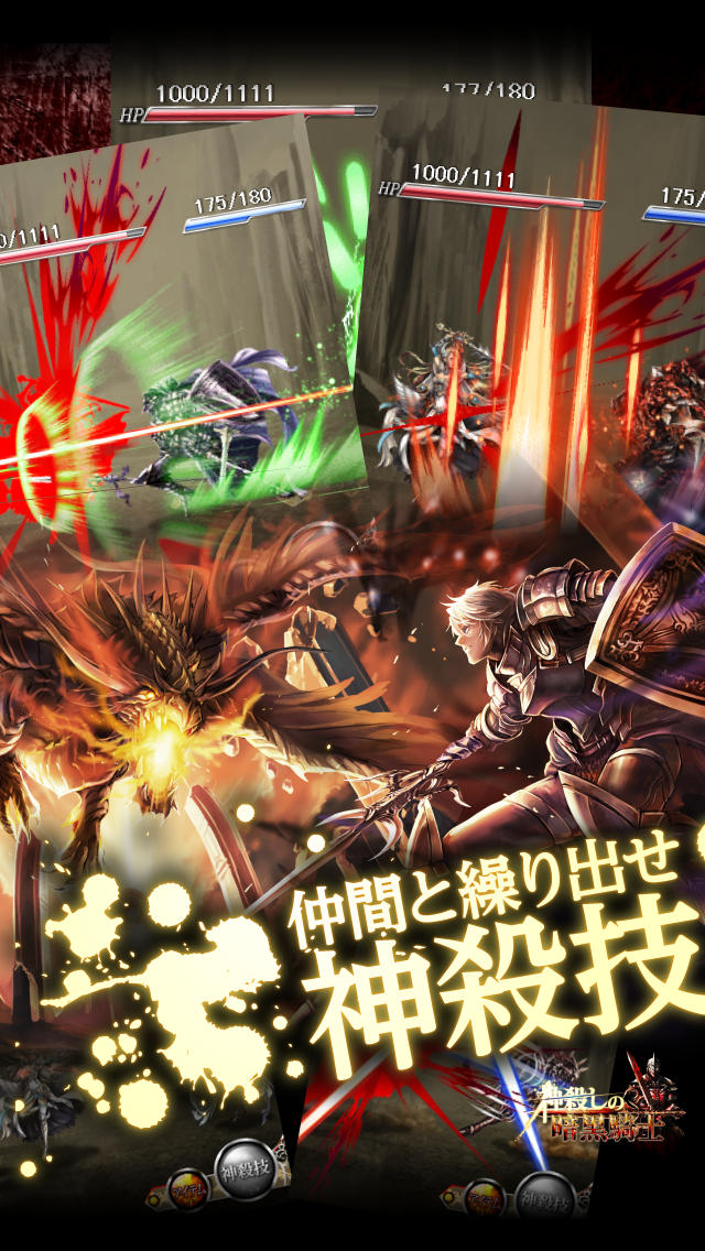 神殺しの暗黒騎士のスクリーンショット_3