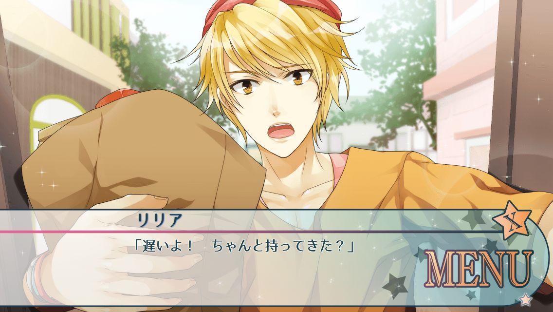 貴方の仮面の外し方のスクリーンショット_3