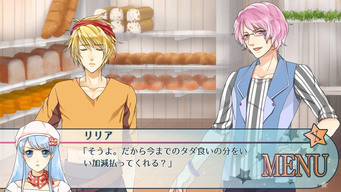 貴方の仮面の外し方のスクリーンショット_4