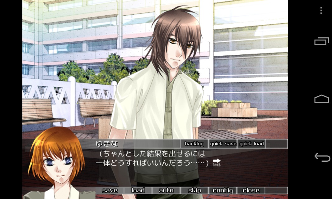 デゥプリシティ～嘘の先にあるもの～のスクリーンショット_4