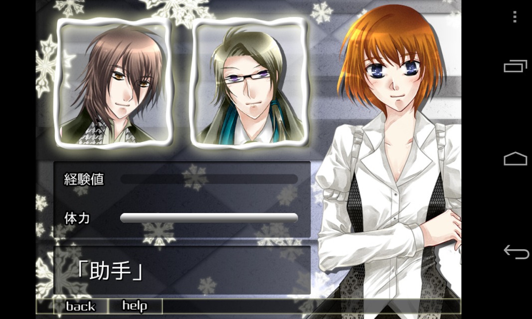 デゥプリシティ～嘘の先にあるもの～のスクリーンショット_5