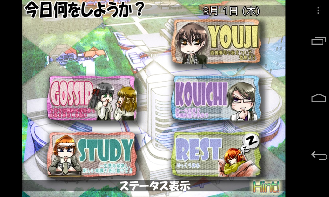 デゥプリシティ～嘘の先にあるもの～体験版のスクリーンショット_2