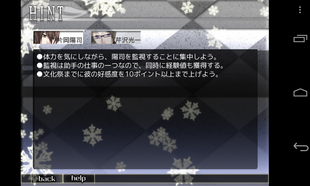 デゥプリシティ～嘘の先にあるもの～体験版のスクリーンショット_3